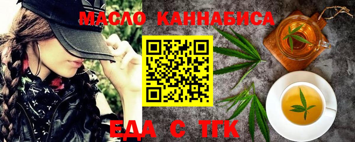 Печенье с ТГК конопля  Вход с VPN  Людиново 