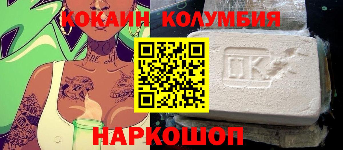 КОКАИН 98%  COCAIN FishScale  Людиново  Вход с VPN 