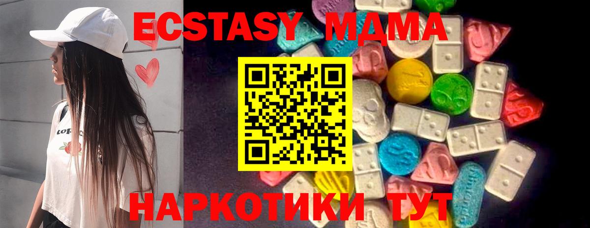 Ecstasy ешки  дарк нет клад  Людиново  Вход с VPN 