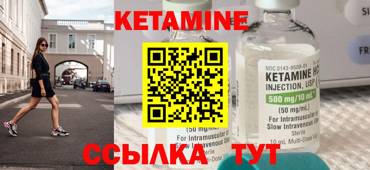 Кетамин VHQ  Кетамин ketamine  Вход с VPN  Людиново 