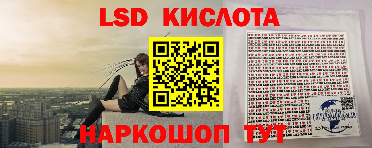 LSD-25 экстази ecstasy Людиново