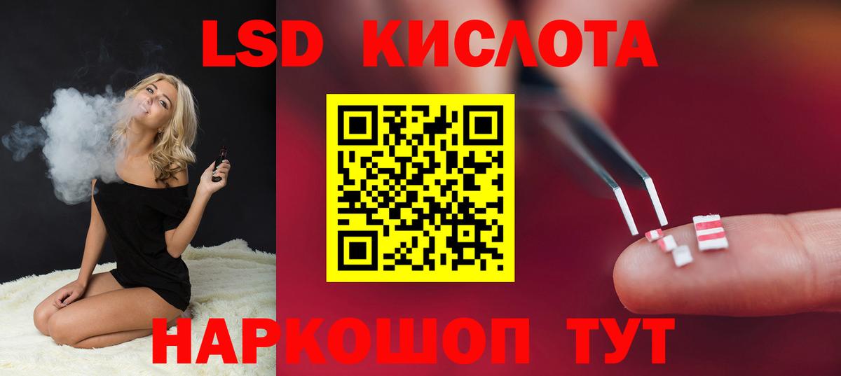 Людиново  ЛСД экстази ecstasy  LSD-25 экстази кислота  LSD-25 экстази  Вход с VPN 