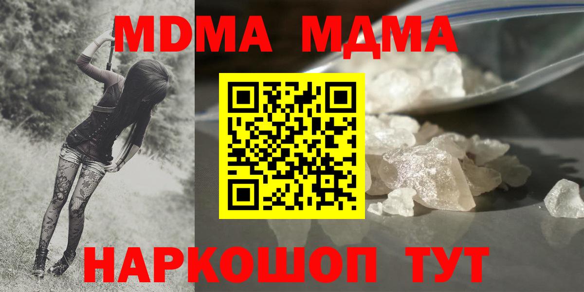 Людиново  MDMA молли  Вход с VPN  MDMA  МДМА Molly 