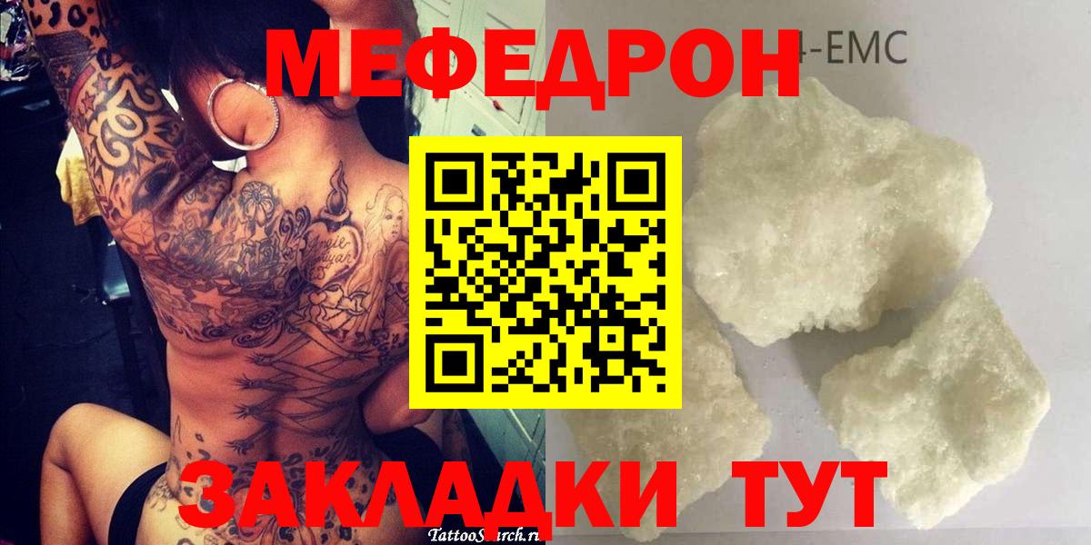 Мефедрон  МЯУ-МЯУ мяу мяу  Вход с VPN  Людиново 