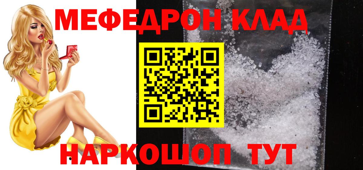 Канабис  Вход с VPN  Людиново  ГАШИШ  Мефедрон кристаллы  Кокаин 