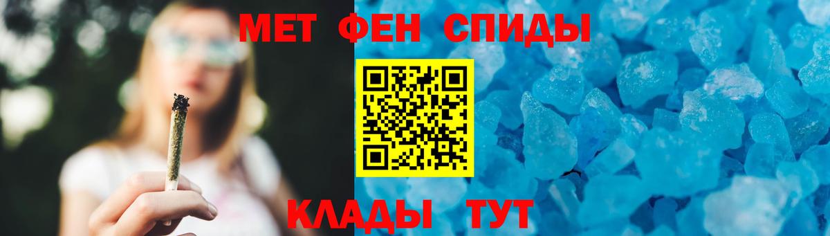 Метамфетамин винт Людиново