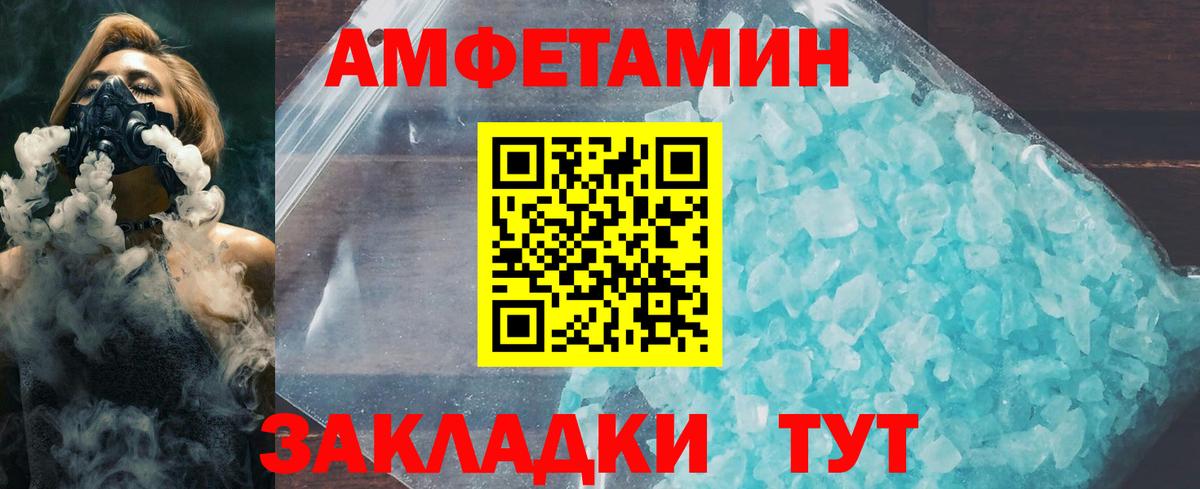 Метамфетамин винт  Вход с VPN  Метамфетамин винт  Людиново 