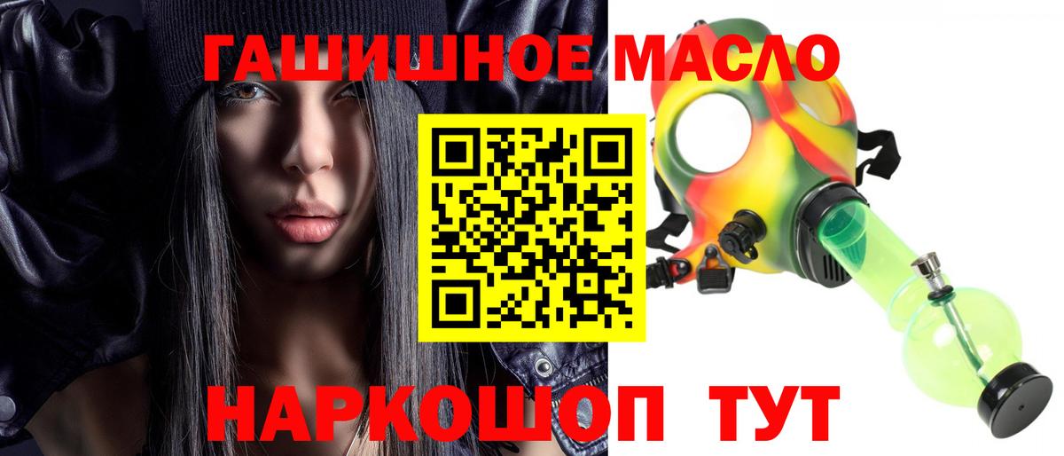Людиново  Дистиллят ТГК гашишное масло  Вход с VPN 