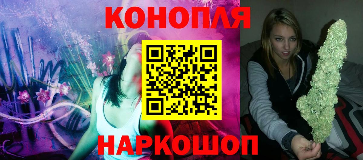 Каннабис планчик Людиново